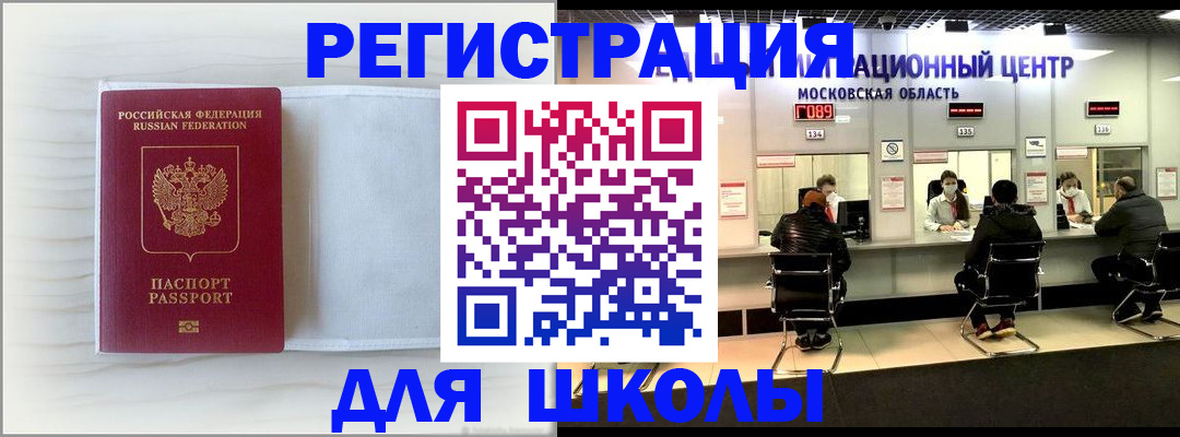 прописка регистрация в Чайковском