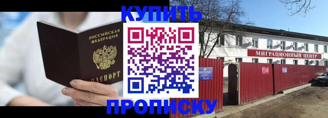 временная регистрация собственник в Чайковском