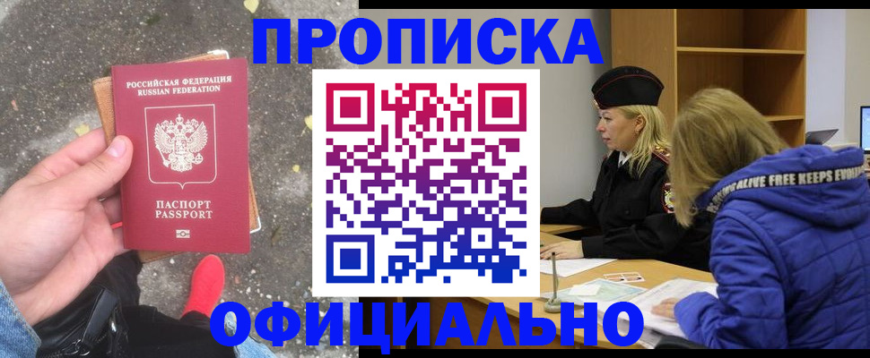 прописка в квартире в Чайковском