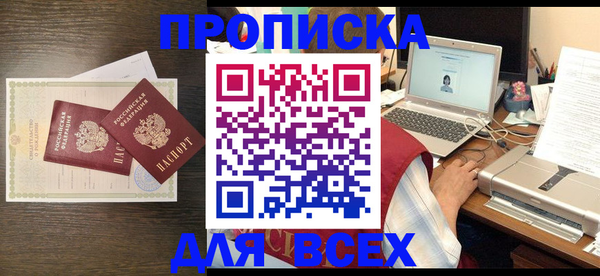 прописка регистрация в Чайковском