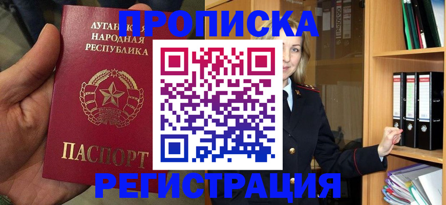 временная регистрация купить в Чайковском