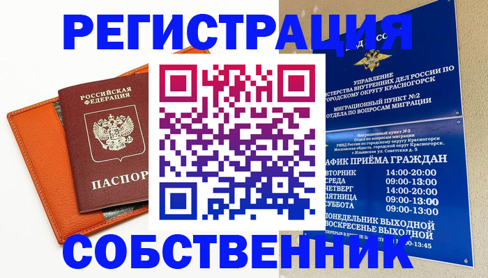 временная регистрация 2025 в Чайковском