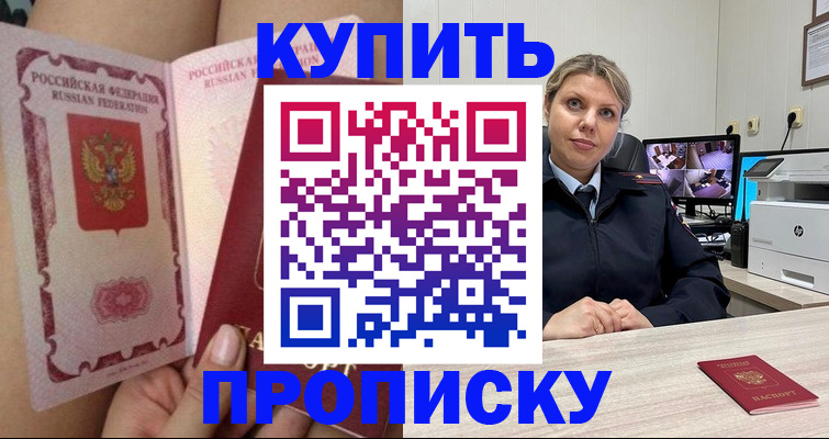 прописка паспорт в Чайковском