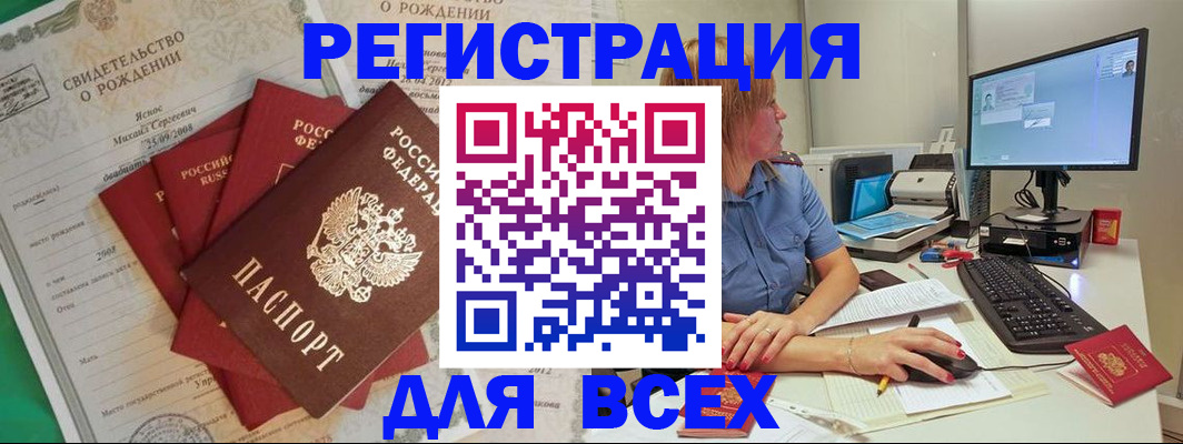 прописка иностранных граждан в Чайковском