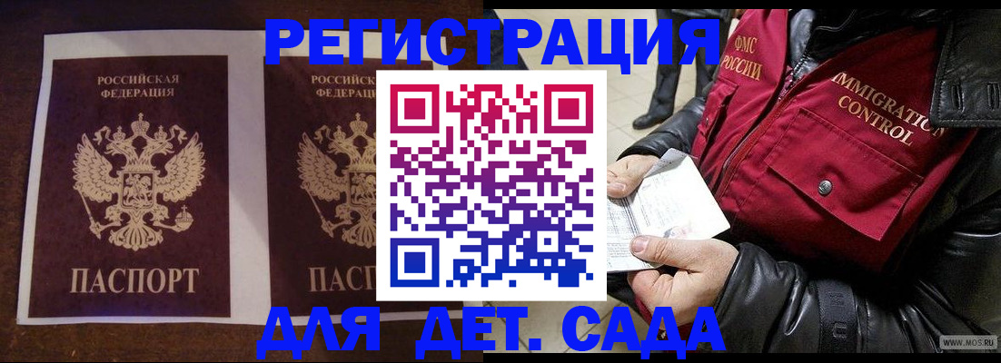 прописка для школы в Чайковском